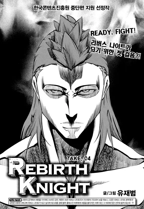 Rebirth Knight Chapter 4 3